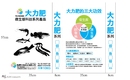牛匹紙袋成品-裕農生物科技微生物科技系列產品紙袋(含背面)