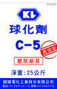 牛皮紙袋成品-C-5球化劑(長效型)